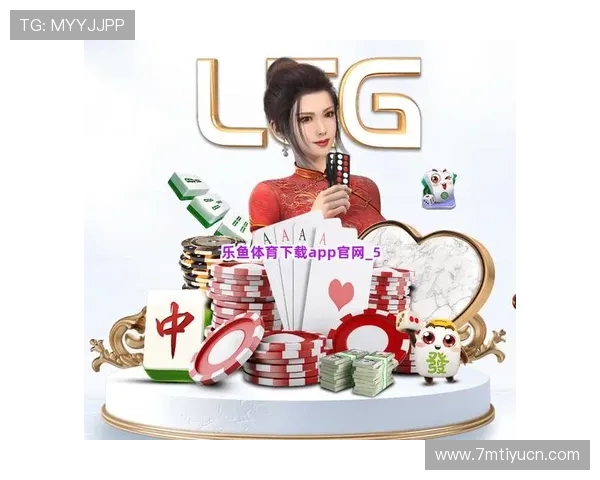 乐鱼体育官网官网优化界面设计，提升用户操作便捷性与视觉体验