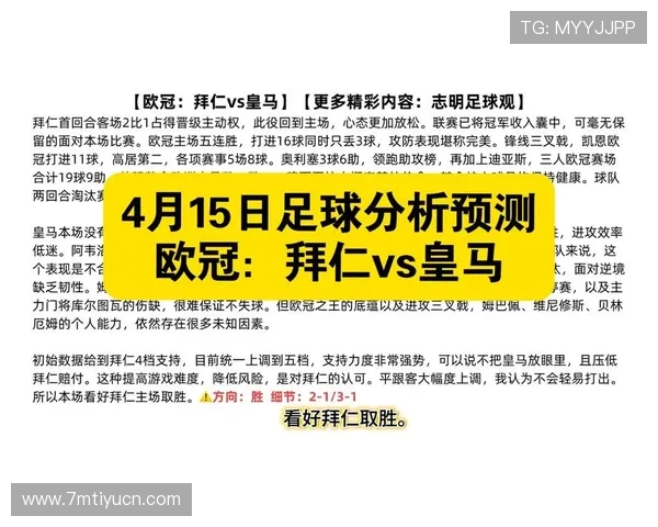 全面解析天空体育比分预测方法与技巧助你成为足球比赛分析专家