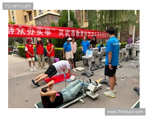 雷泽体育积极参与社区体育建设推动全民健身运动深入开展