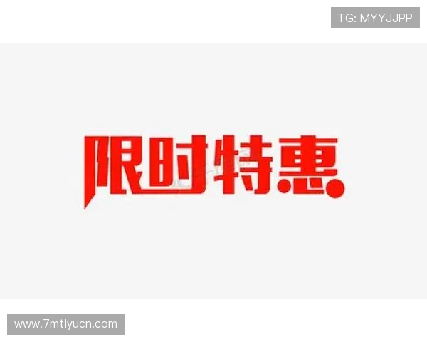 满冠体育app官网最新优惠活动信息,掌握平台推出的限时促销与专属福利内容 满冠体育app官网最新优惠活动信息,掌握平台推出的限时促销与专属福利内容